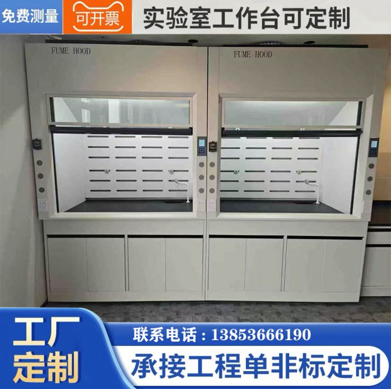 山東通風柜廠家 全鋼通風櫥 表面環(huán)氧樹脂噴涂