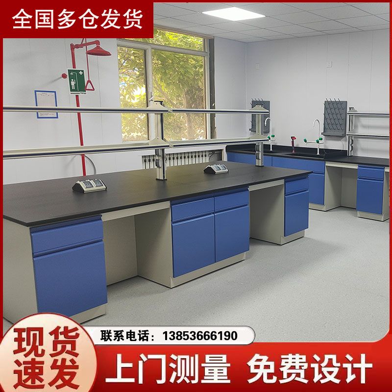 山東全鋼實(shí)驗(yàn)臺(tái)廠(chǎng)家 學(xué)校物理化學(xué)用操作臺(tái)定制